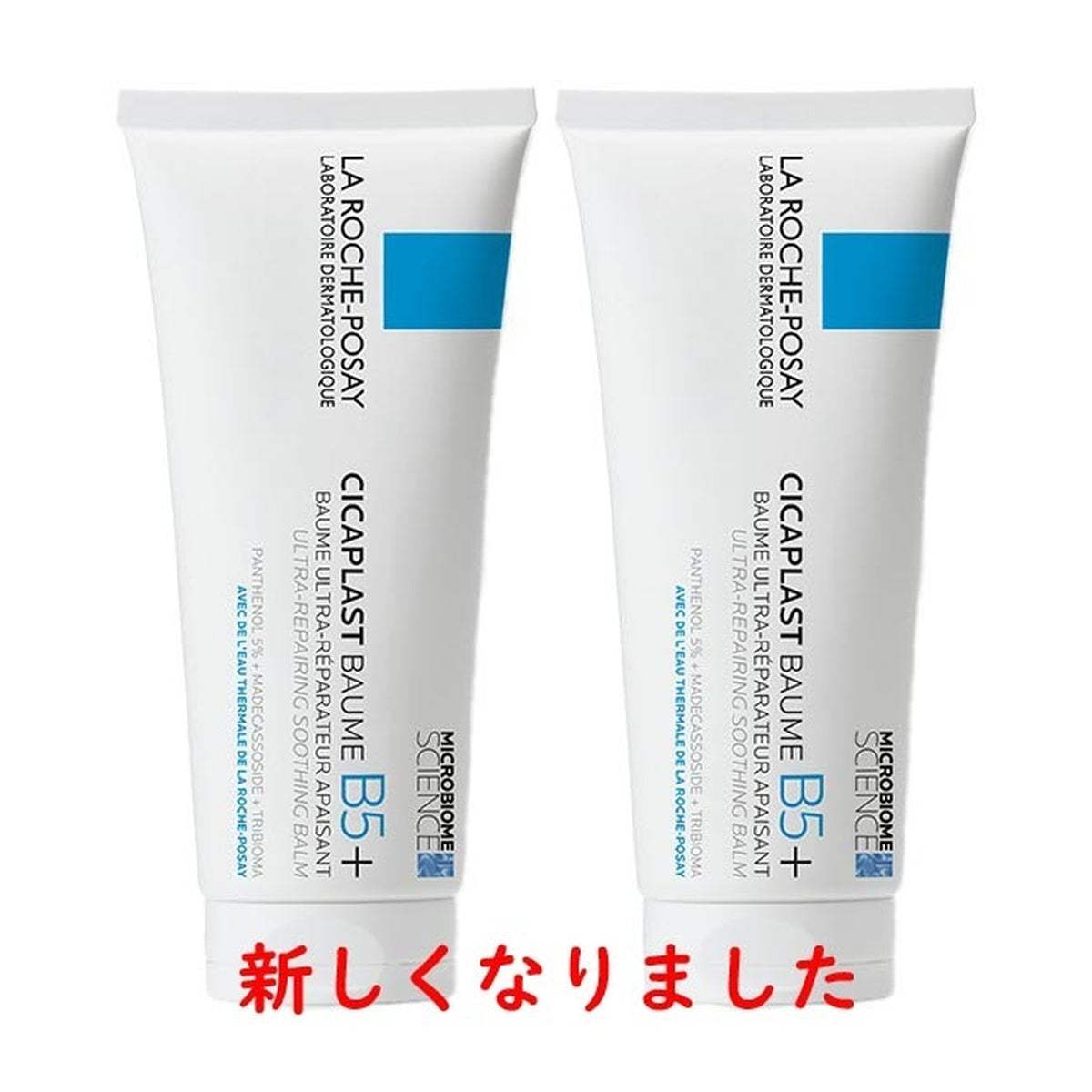 [LA ROCHE POSAY] CICAPLAST BAUME B5+ 100 ml (2 pcs)