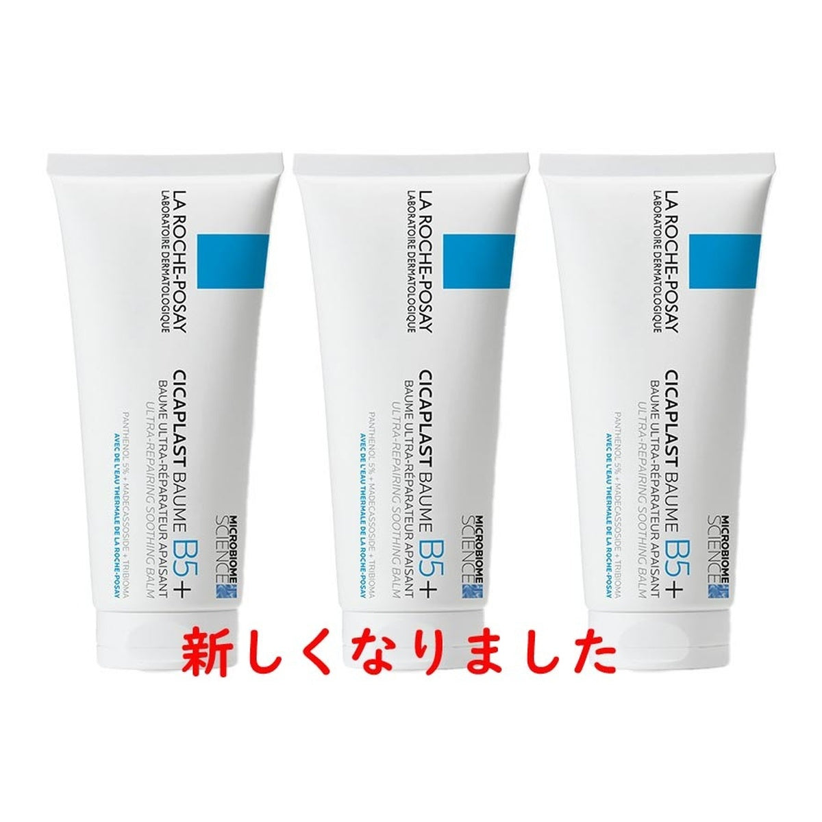 [LA ROCHE POSAY] CICAPLAST BAUME B5 100 ml (3-Pack)