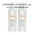 [Avène] Xeracalm Nutrition Moisturizing Milk 400ml - 2 Pack (Barrier Support, 48h Hydration)