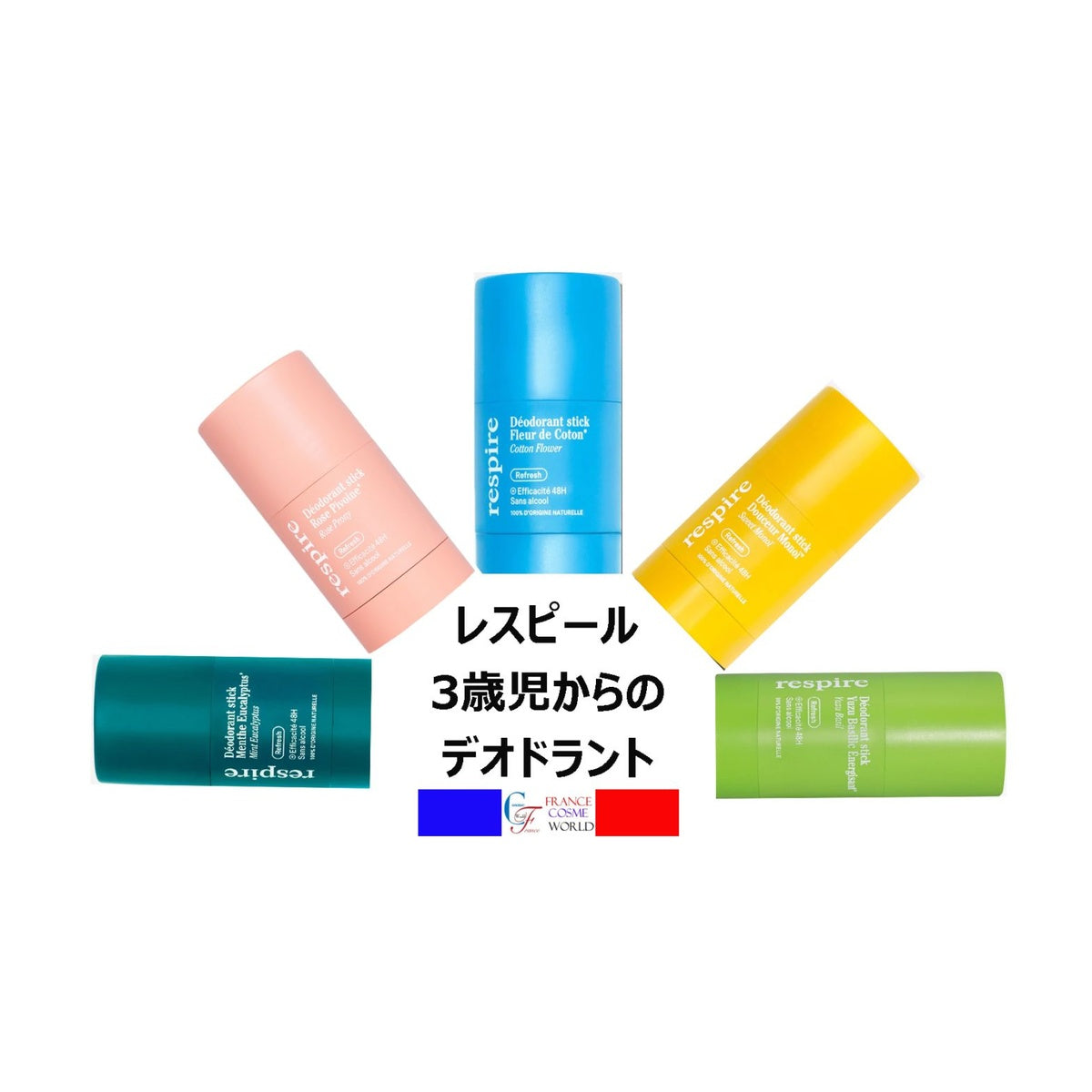 [respire] Kids Solid Deodorant 48H (3+ years) 50g
