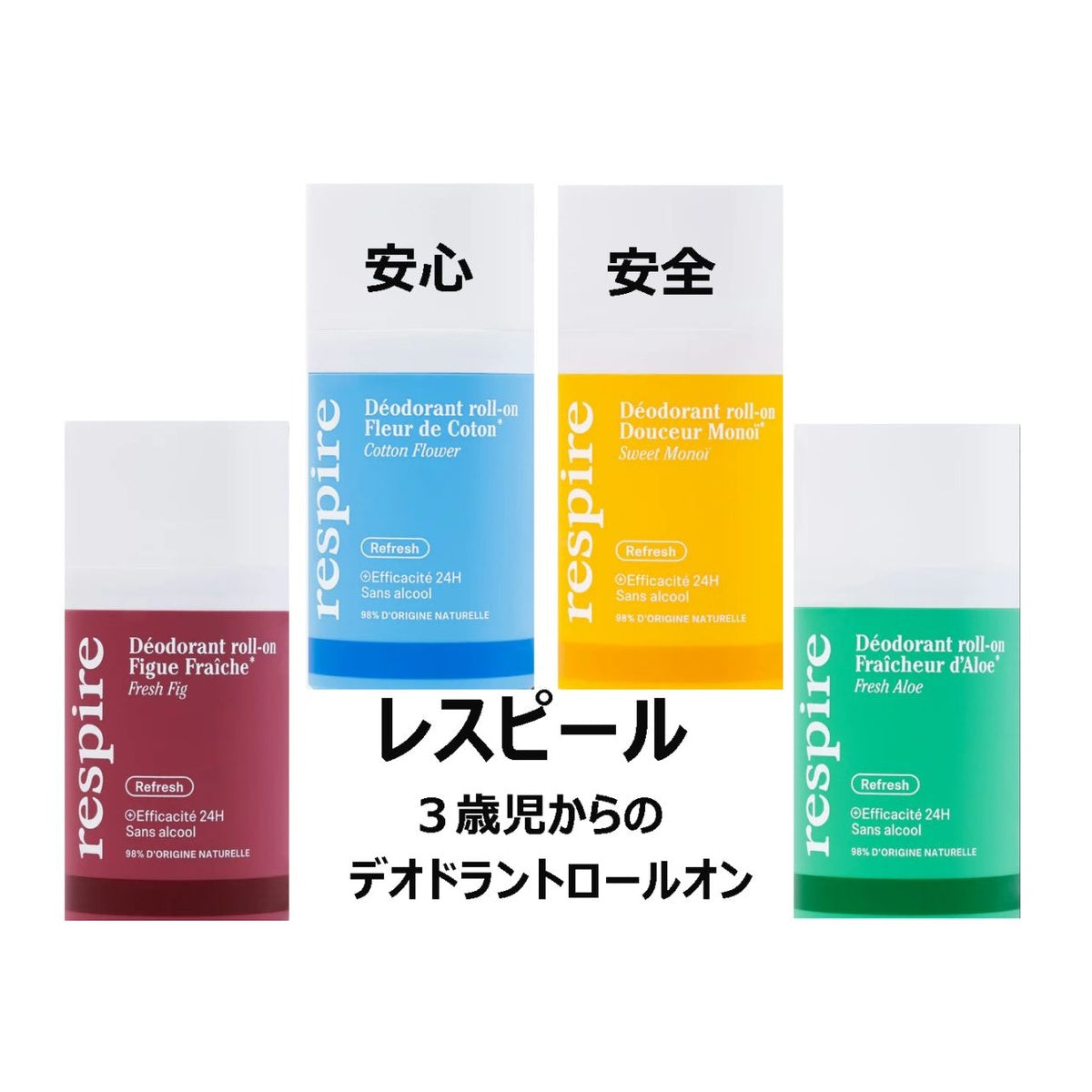 [respire] Deodorant Roll-On 50ml