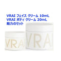 [FRAGONARD] Vrai Anti-Wrinkle Face Cream 10ml & Body Cream 20ml Set